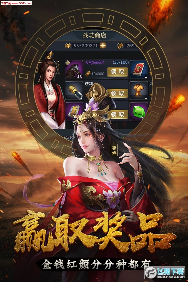 游戏截图