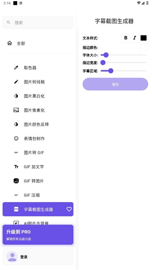 snibox截图7