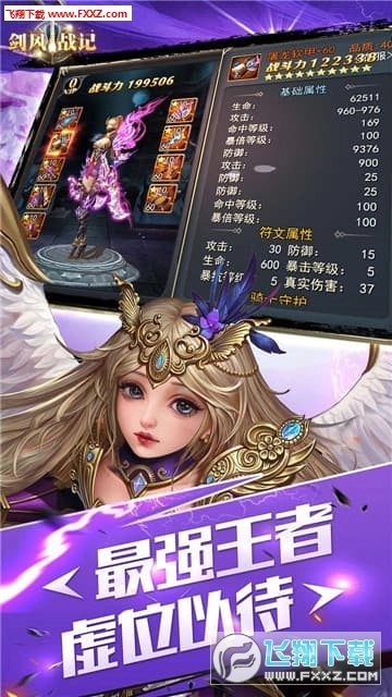剑风战记手机最新版(3)