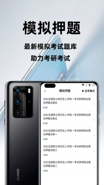 考研政治百分题库免费原版-图1