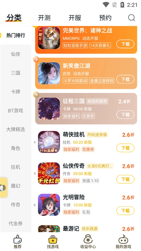 游戏饭图2