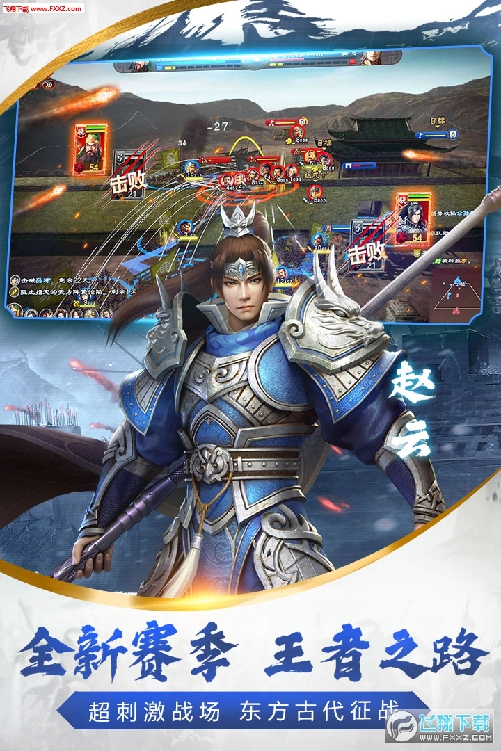烽火十八州争霸三国图4