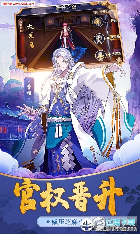 三国之刃BT版图2