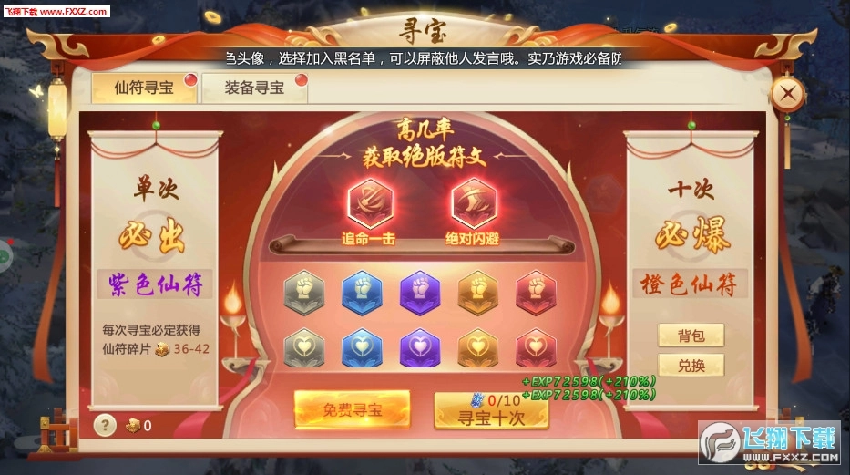 九转乾坤最新免费版(2)