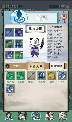 来躺平修仙啊官方正版图2