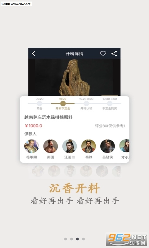 香鉴图1