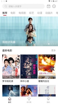 电影驿站官方正版图2