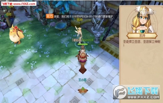 光之大陆安卓版