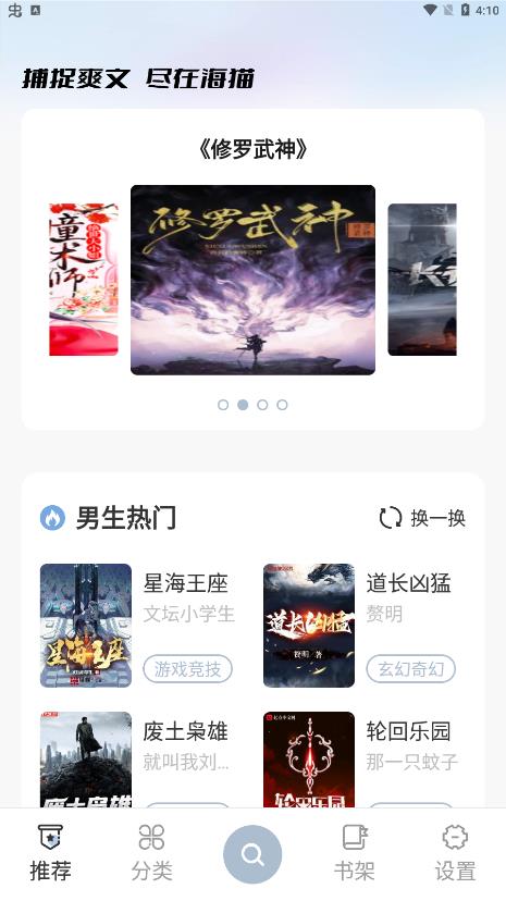 海猫小说免费版-图3