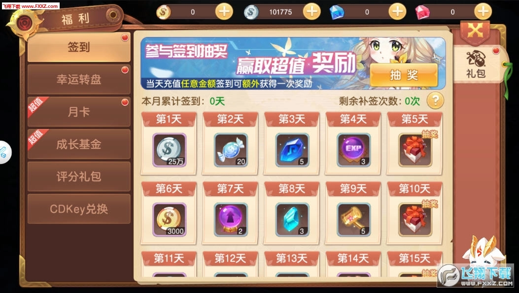 驯龙传说安卓版图3