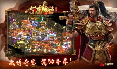 与度传世图2