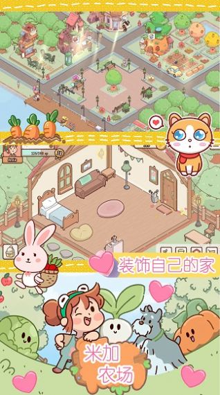 米加迷你农场原版(1)