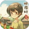 桃源村物语