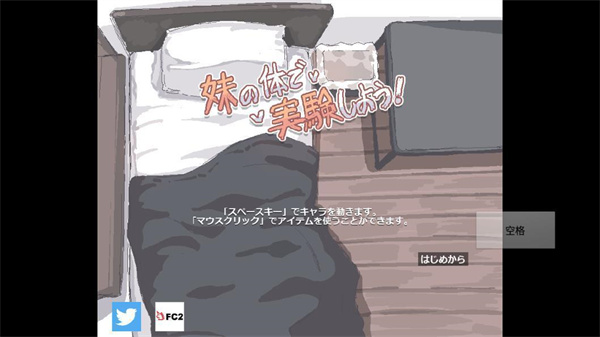 用妹妹的身体做实验免费原版图2
