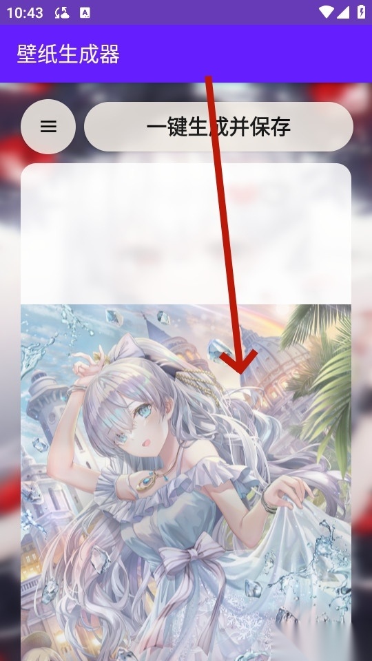 壁纸生成器ai