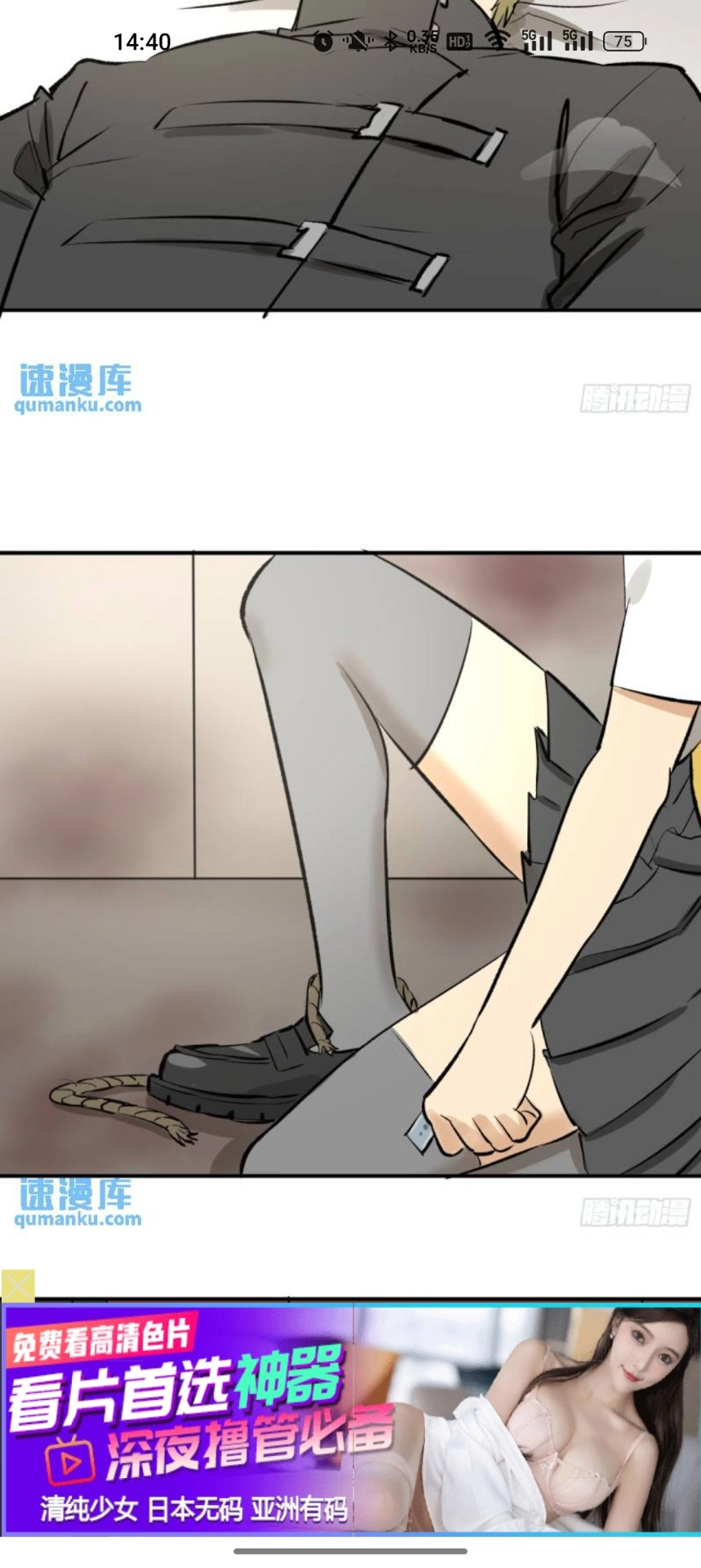 聚合漫画屋