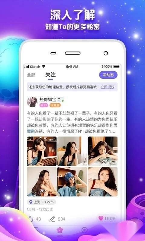 常伴交友图2