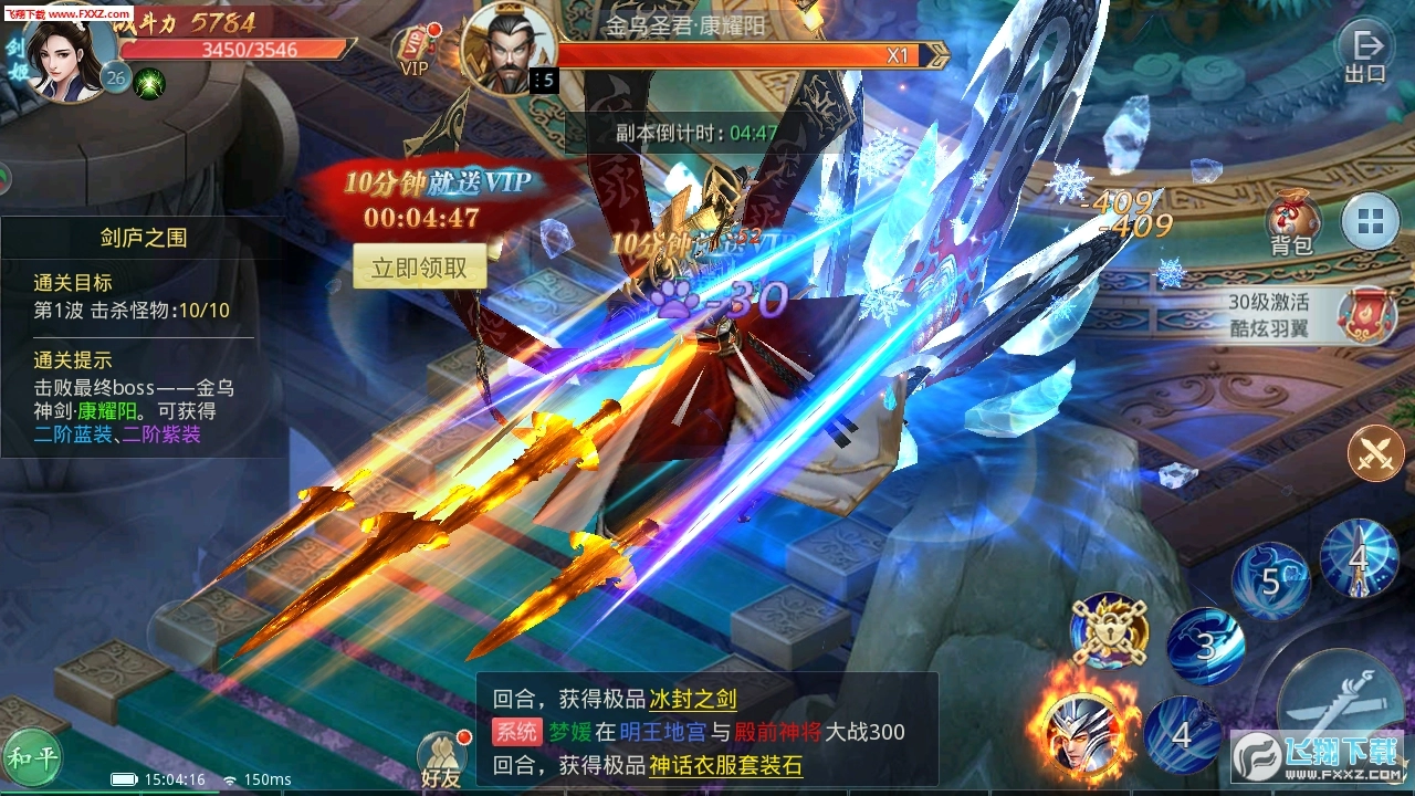 九州行洪荒记安卓版