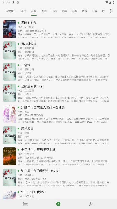 书友畅读图4