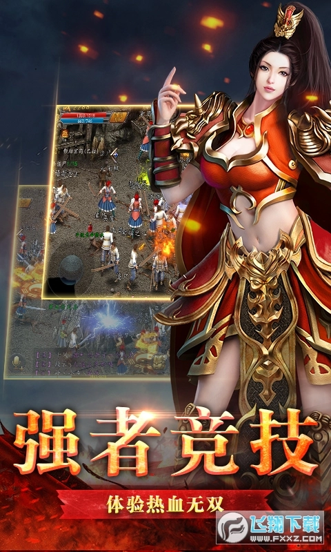 游龙神途安卓版