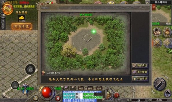 剑游四职业专属传奇图2