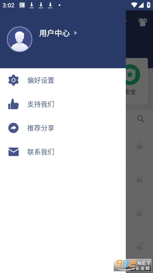 应用锁最新版图5