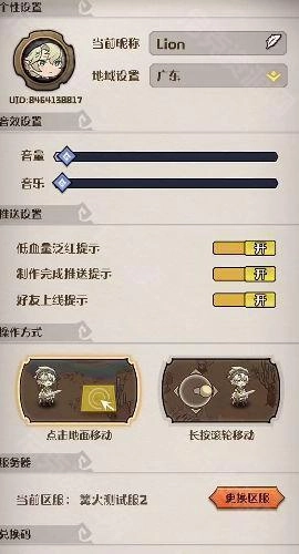 奥丘：树海之下官方版图1