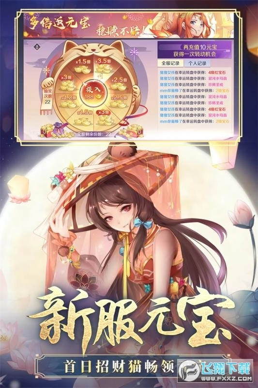妖神姬绿色服图3