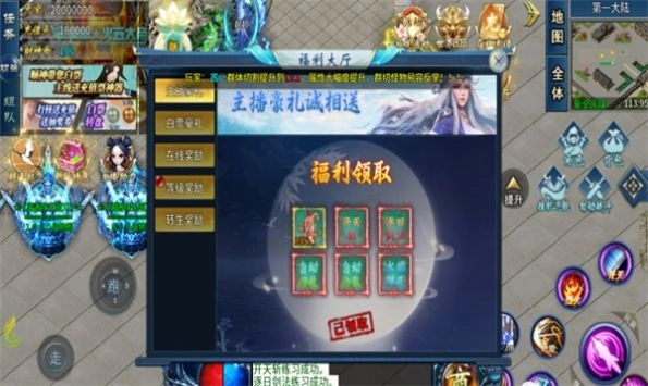 修罗超变传奇游戏安装包图1