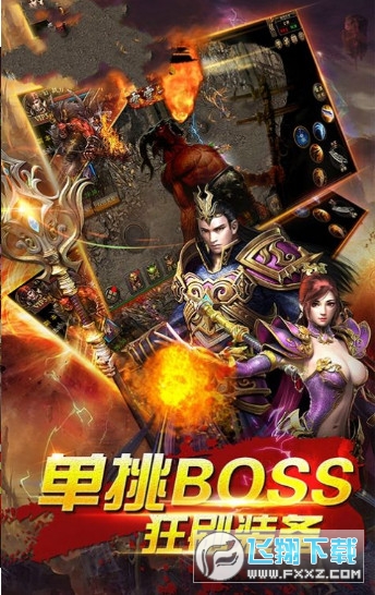 雷霆传奇时代最新版图1