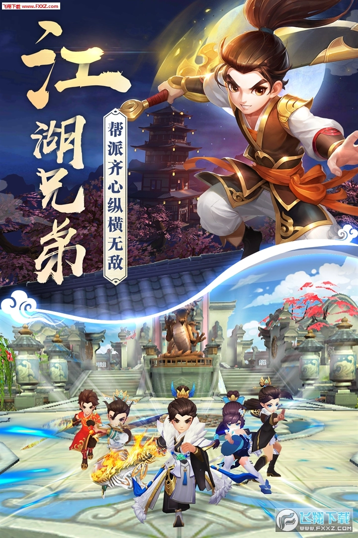 剑之江湖
