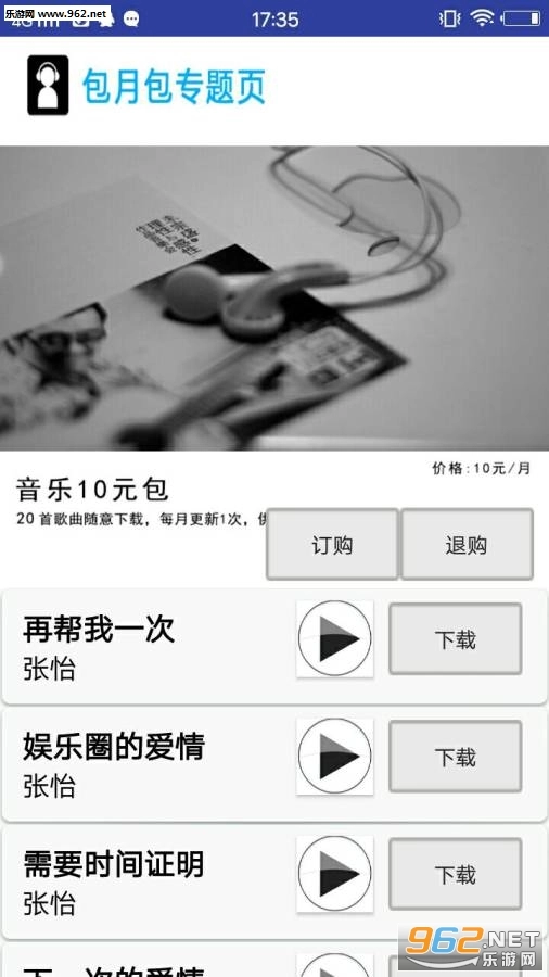 飞扬铃音1最新版