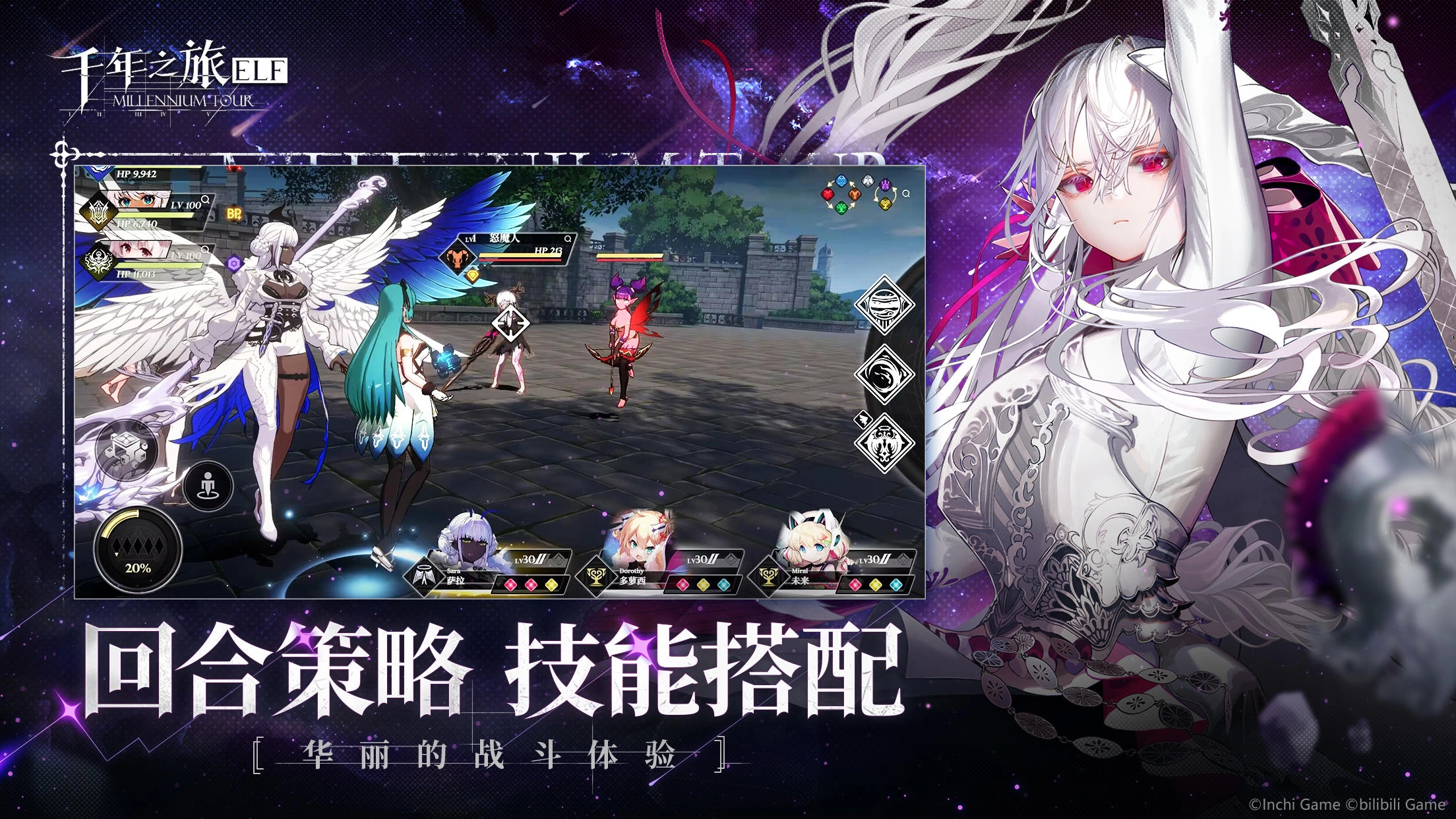 千年之旅免费原版图2