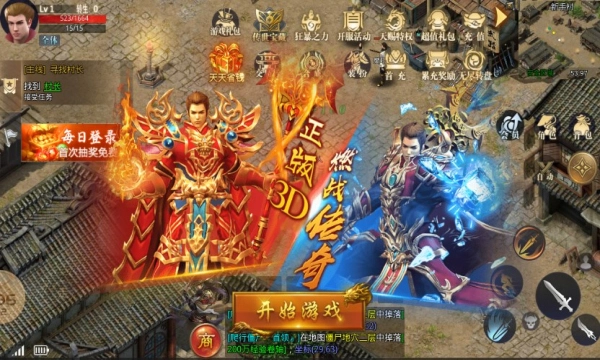 天寻传奇图3