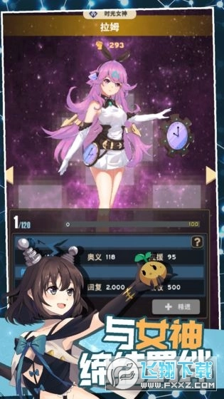 交叉次元新春内测版图1