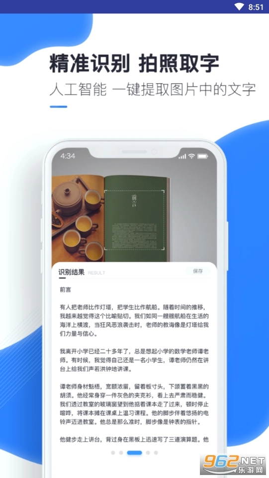 扫读图3