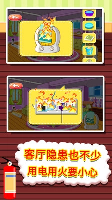 贝贝消防知识大全安卓版图5