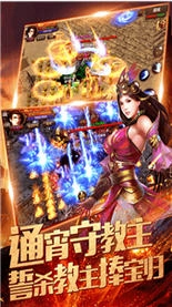 烈焰龙城复古76手机版图2