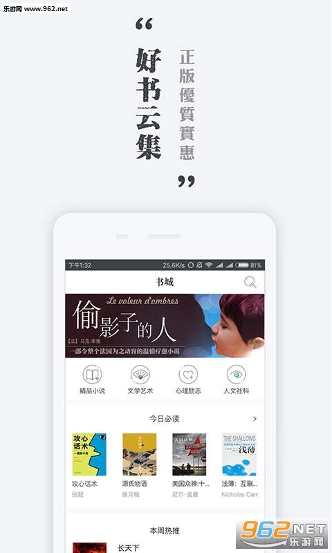 墨色阅读图2