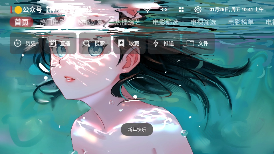 哇咔咔影视安卓免费版-图1
