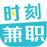 时刻兼职