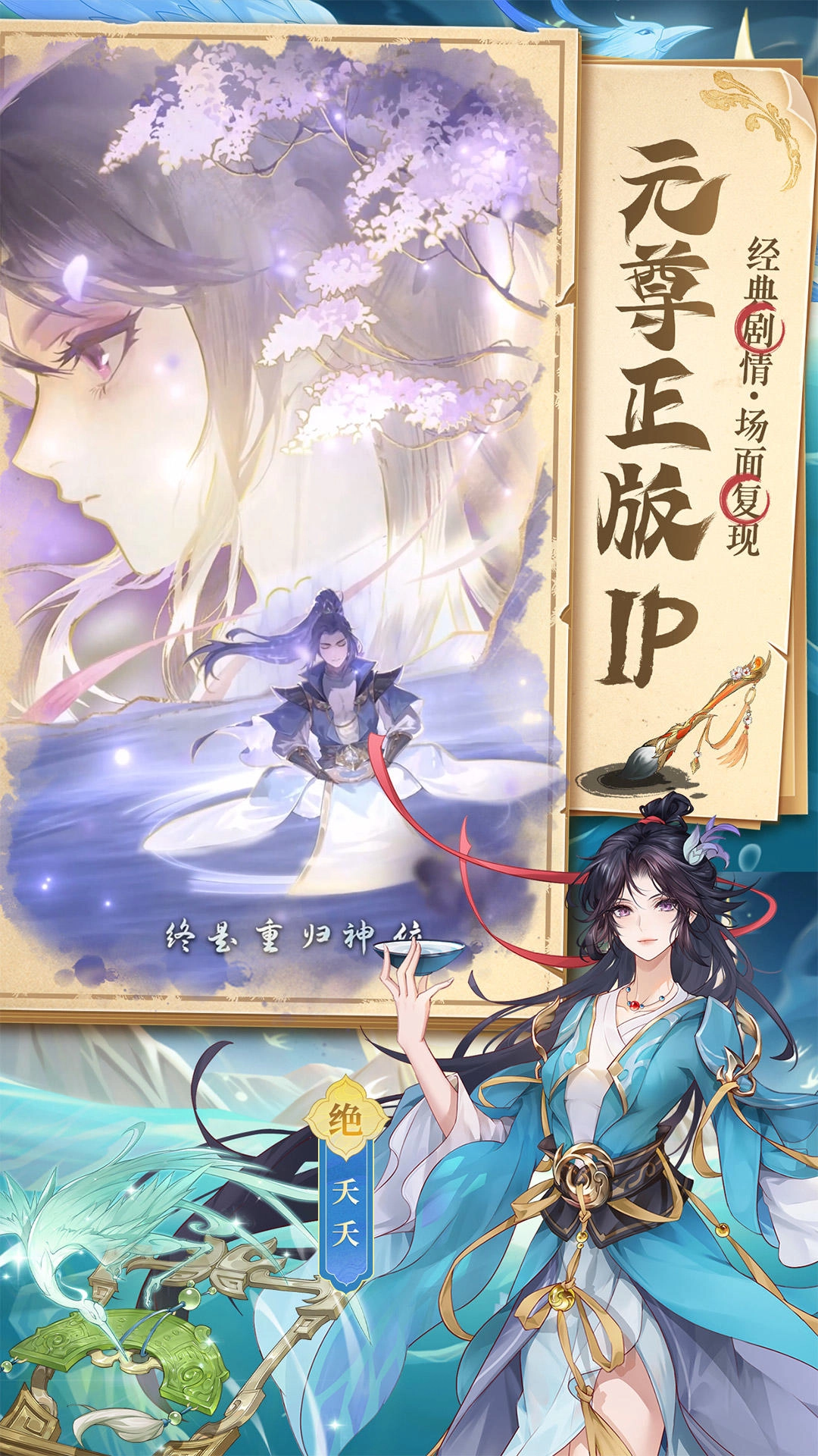 元尊手机免费版图2