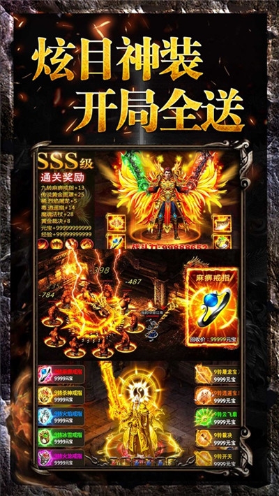 豪杰合击传奇手机版图2