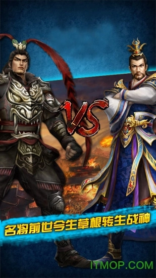 三国英雄志游戏纯净版图2