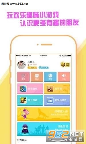 快玩小吧软件安卓版图2