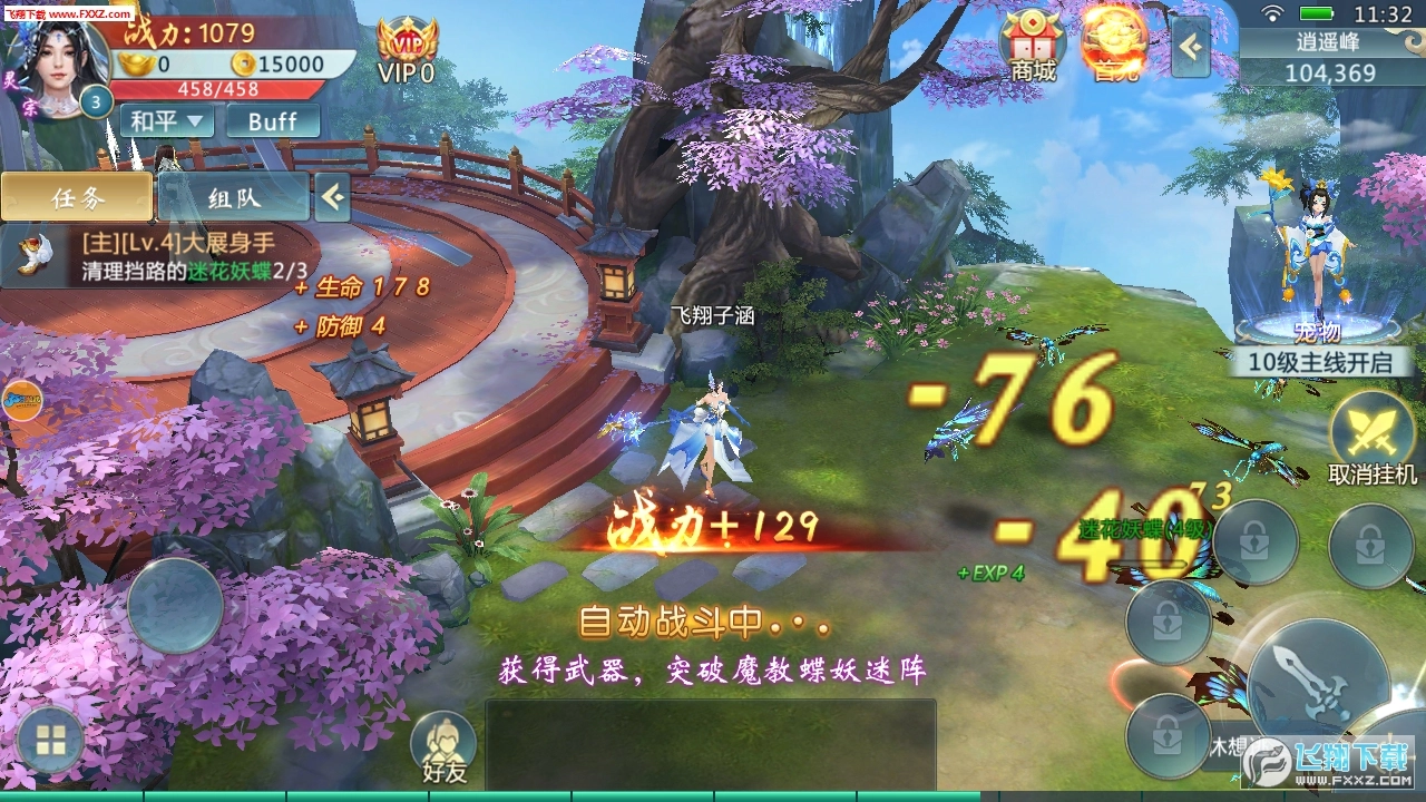 青云一剑