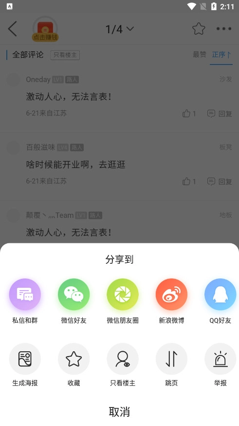 淮水安澜手机版图10