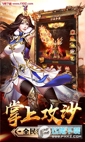 热血火龙合击版图1