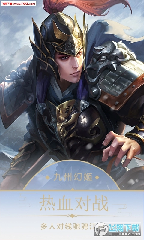 九州幻姬折扣版图1