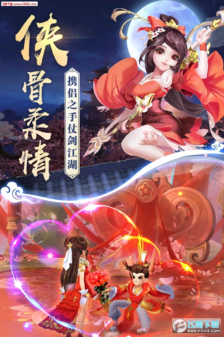 剑之江湖